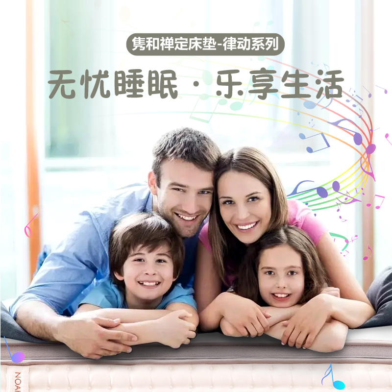 乐鱼禅定床垫-律动系列